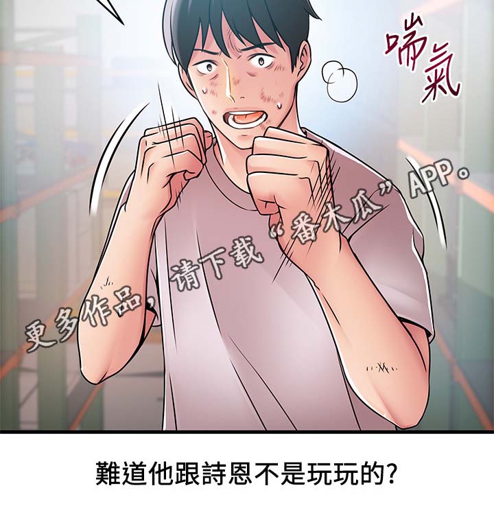 第60章：石头脑袋5