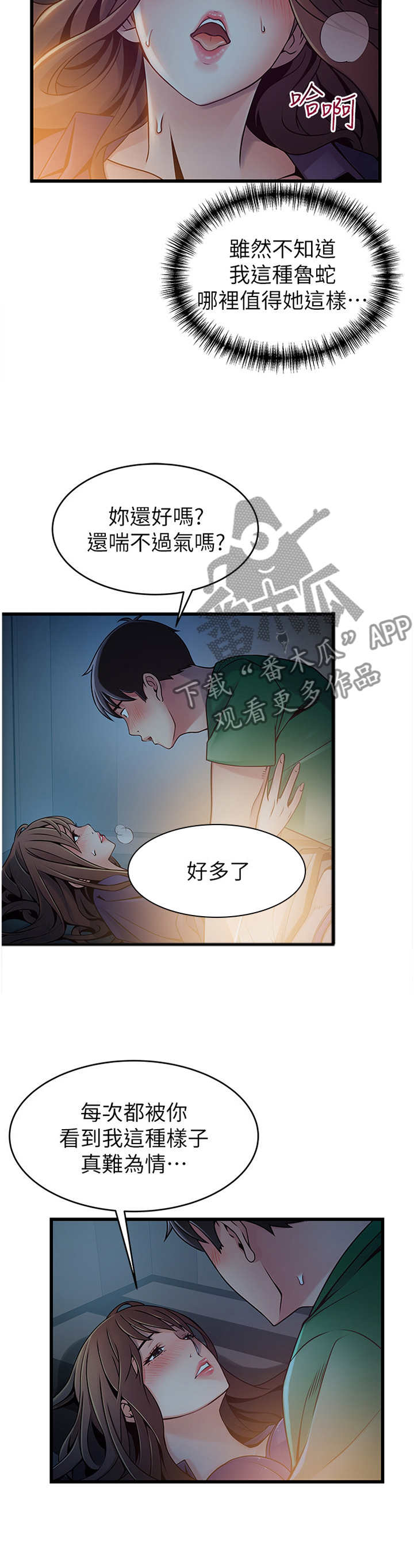 第137章：我不讨厌3