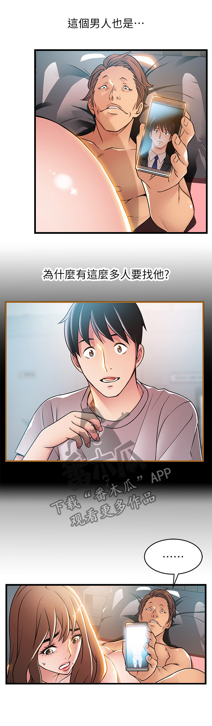 第91章：逮到把柄2
