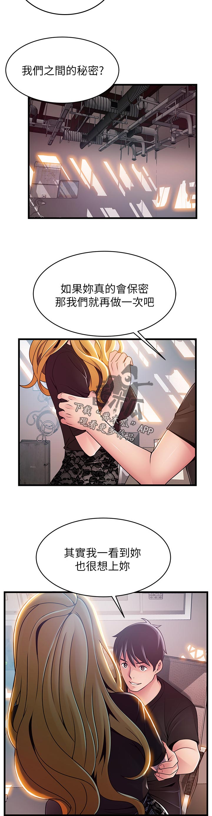 第169章：别开玩笑了10