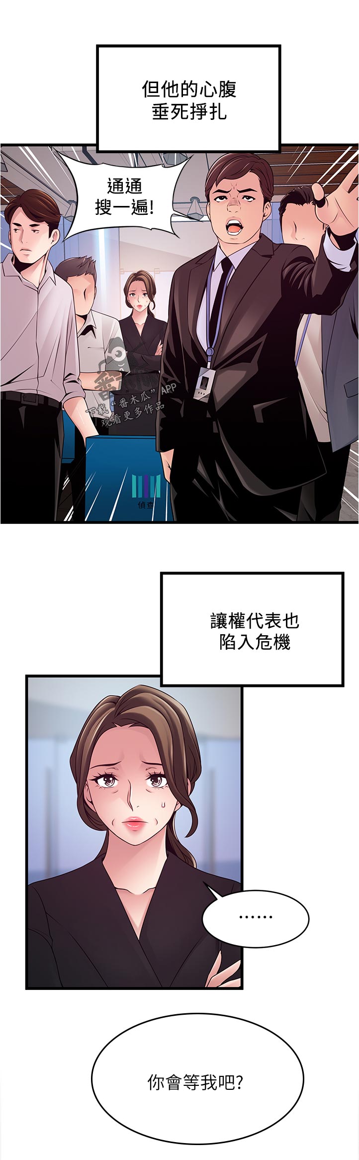 第237章：垂死挣扎【完结】0