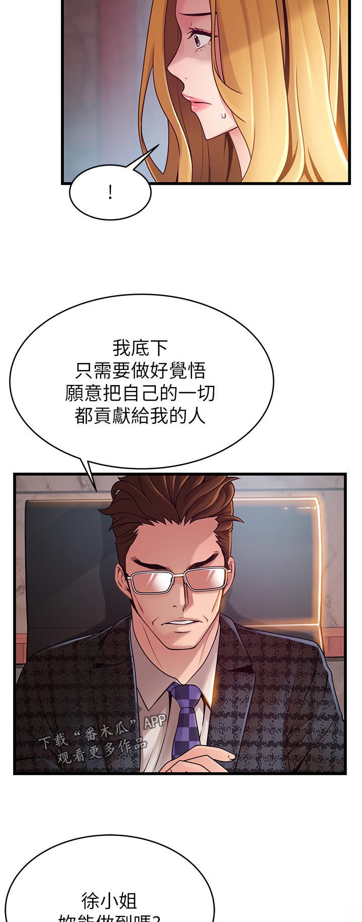 第191章：老套说词3