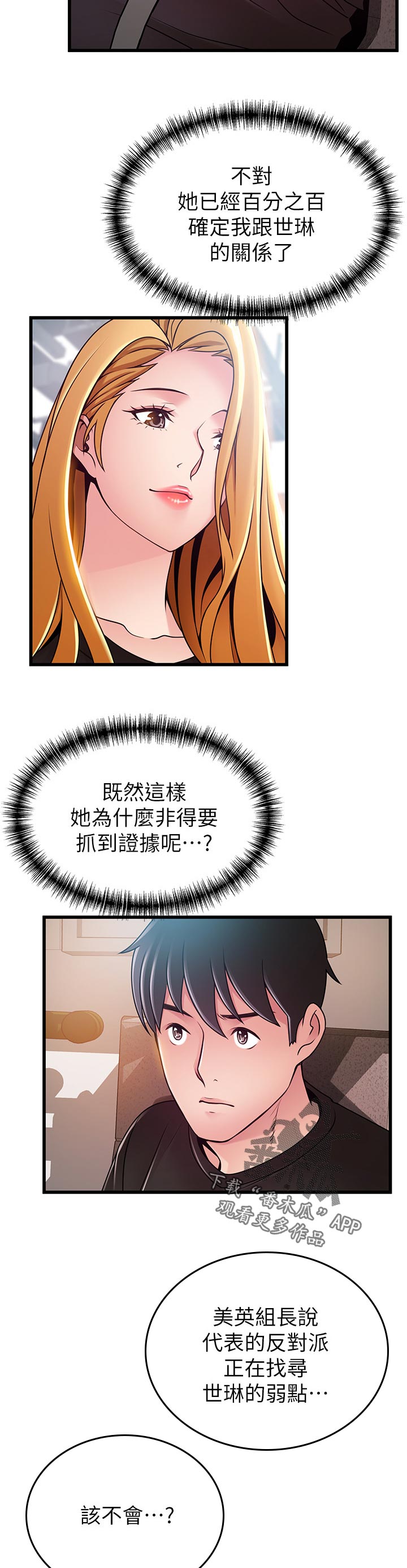 第169章：别开玩笑了9