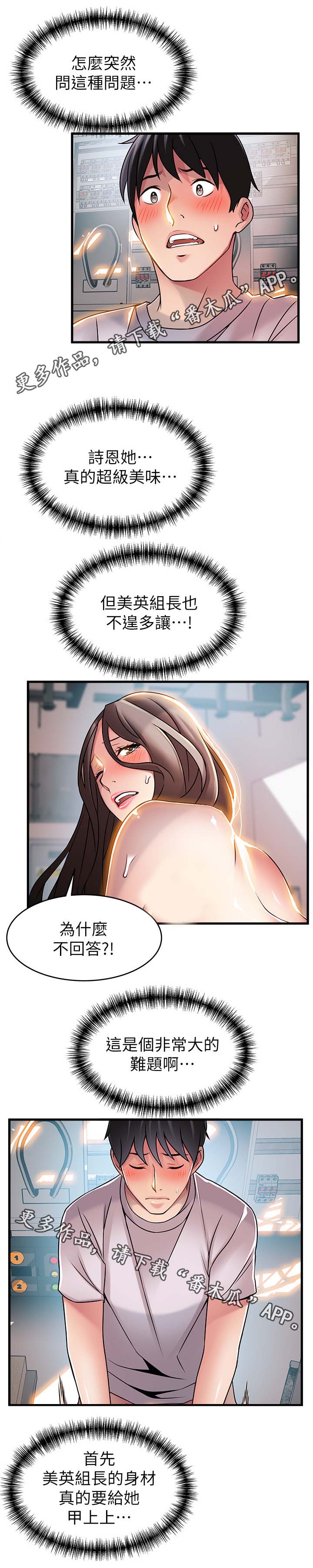 第54章：这是什么东西0