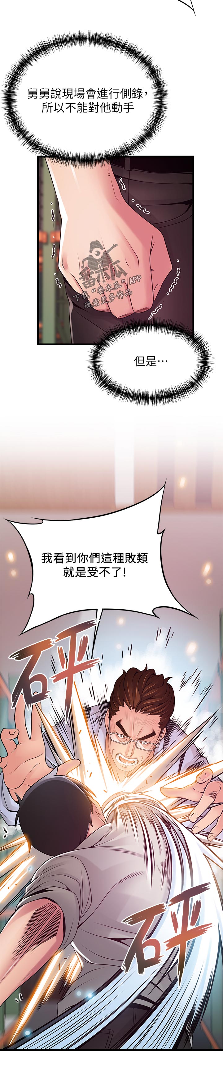 第229章：出手5