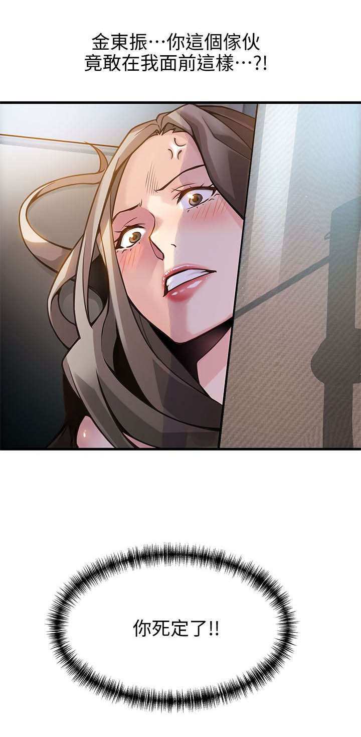 第19章：你死定了17