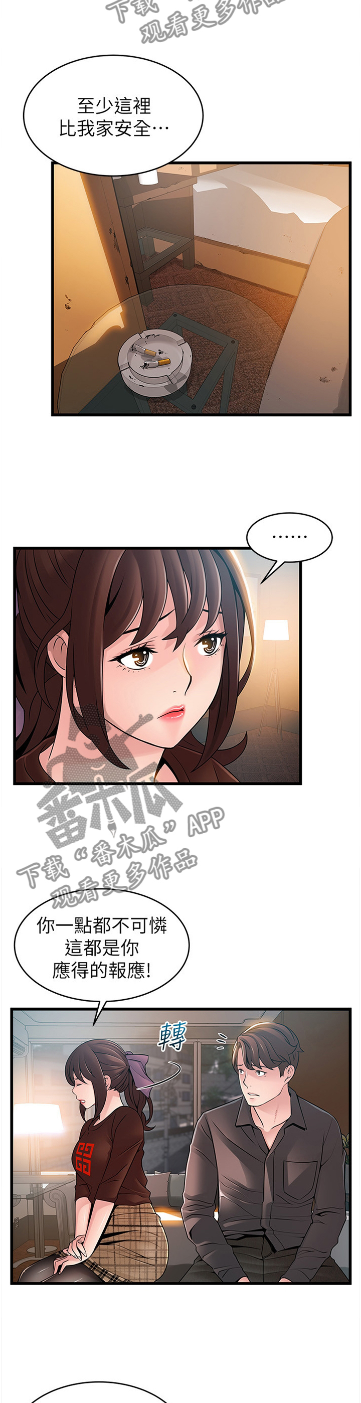 第145章：哭诉10