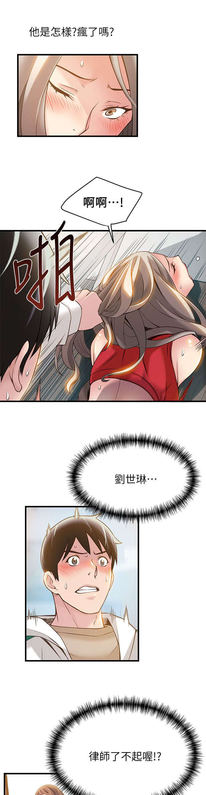 第13章：秘书2