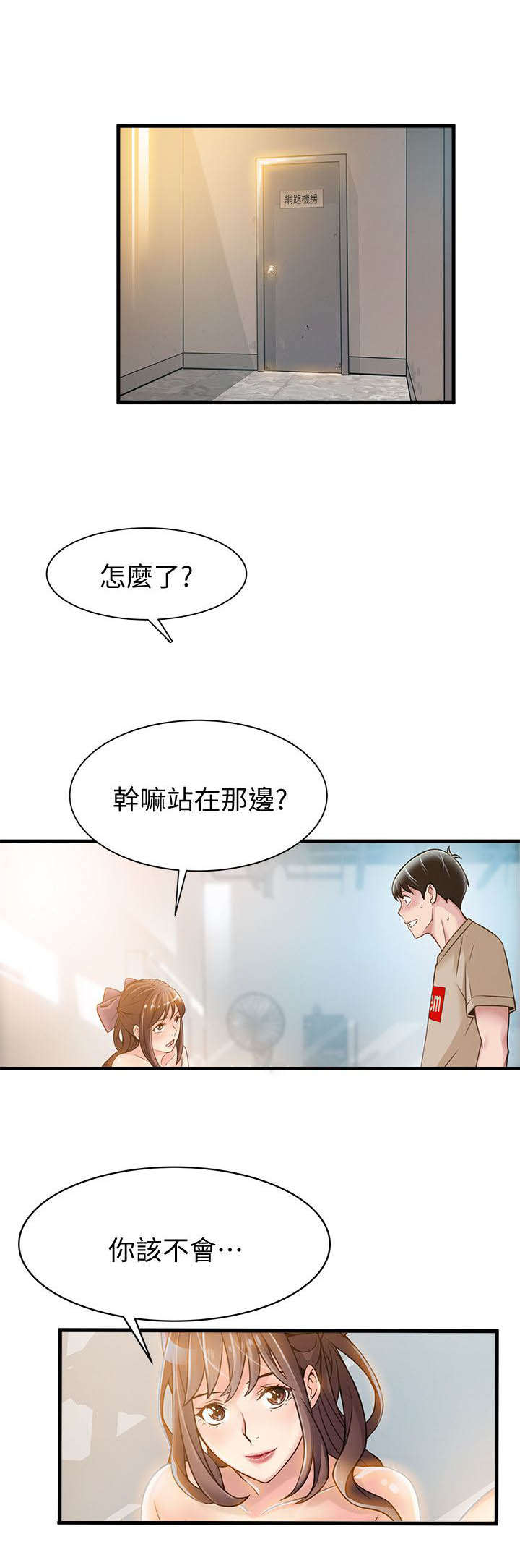 第18章：进退两难8