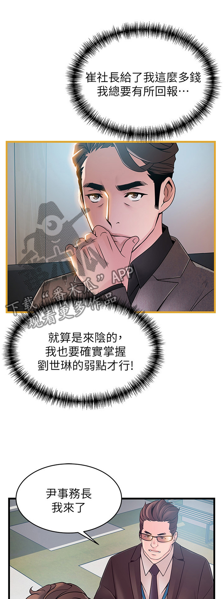 第133章：计划0