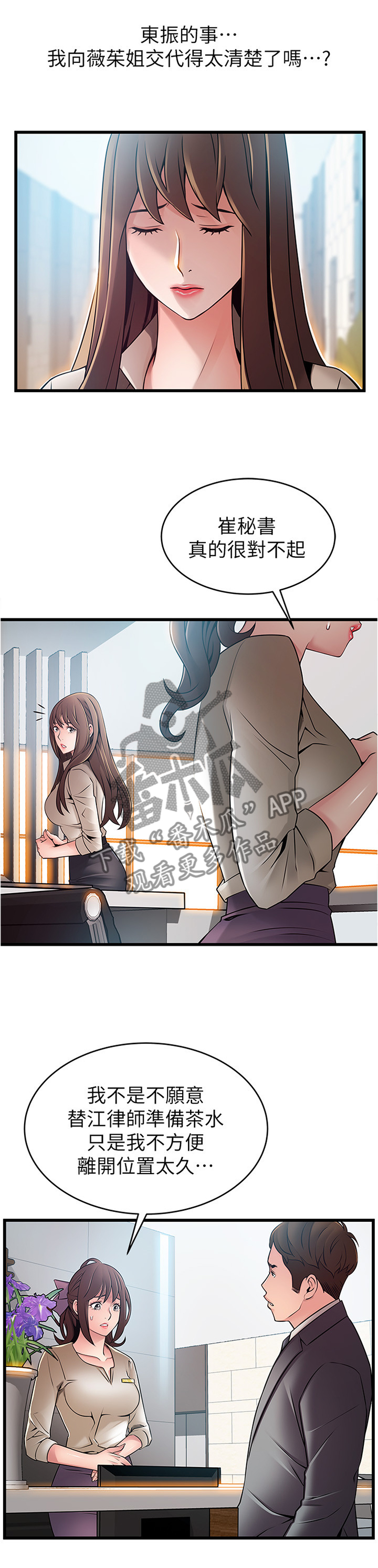 第119章：帮助0