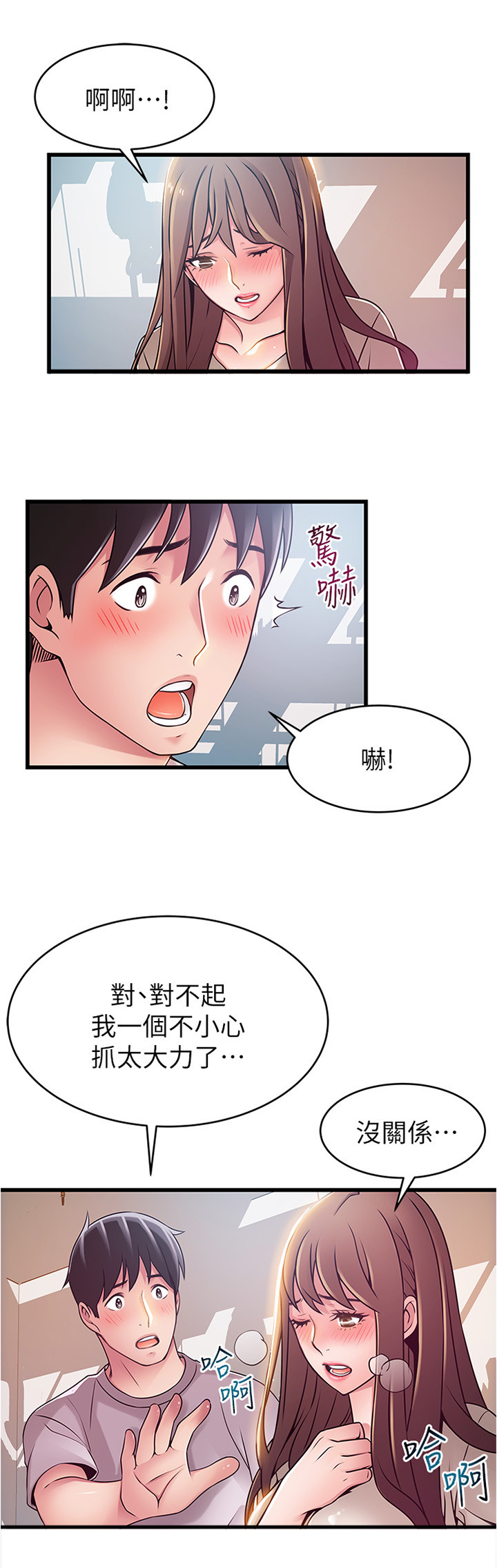 第102章：碎片的记忆2
