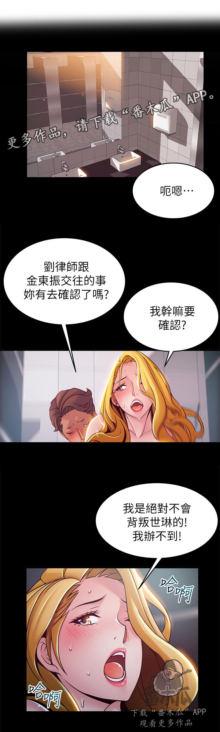 第159章：复杂6