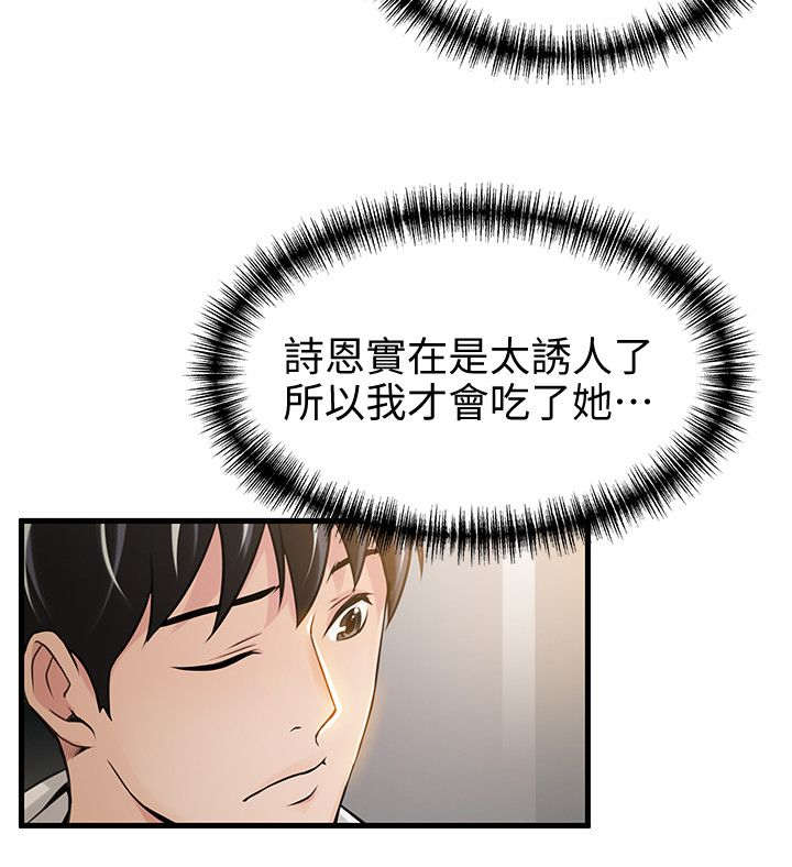 第21章：电梯内6