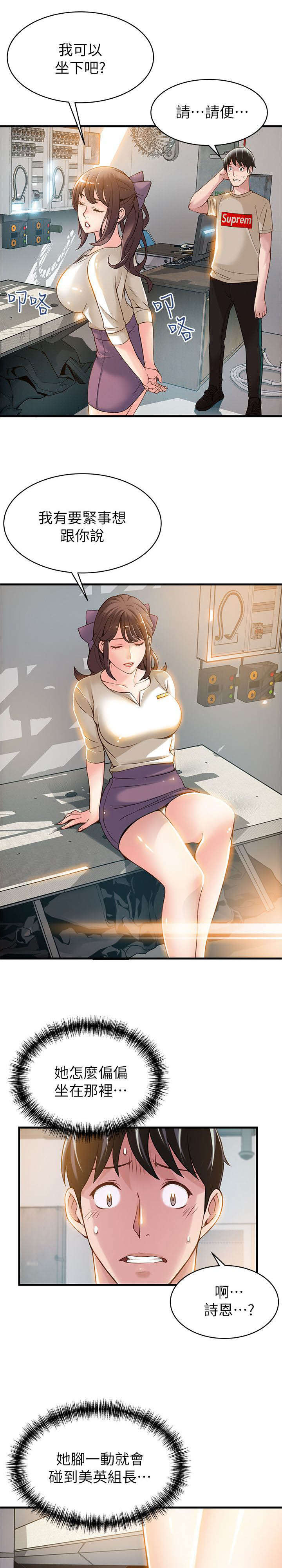 第16章：角落围观4