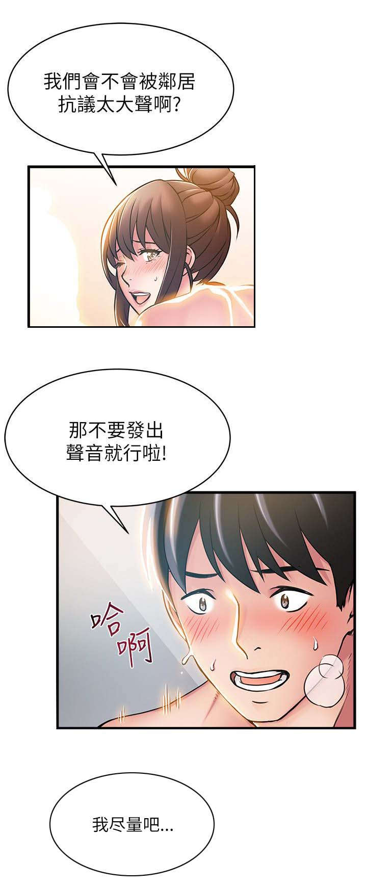 第43章：邻居上门3