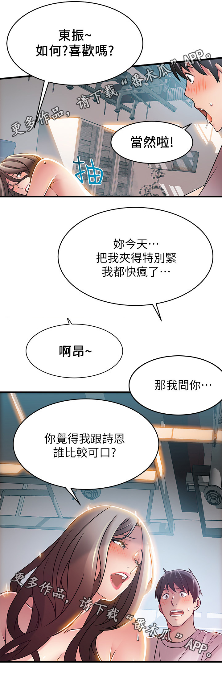 第53章：谁比较可口9