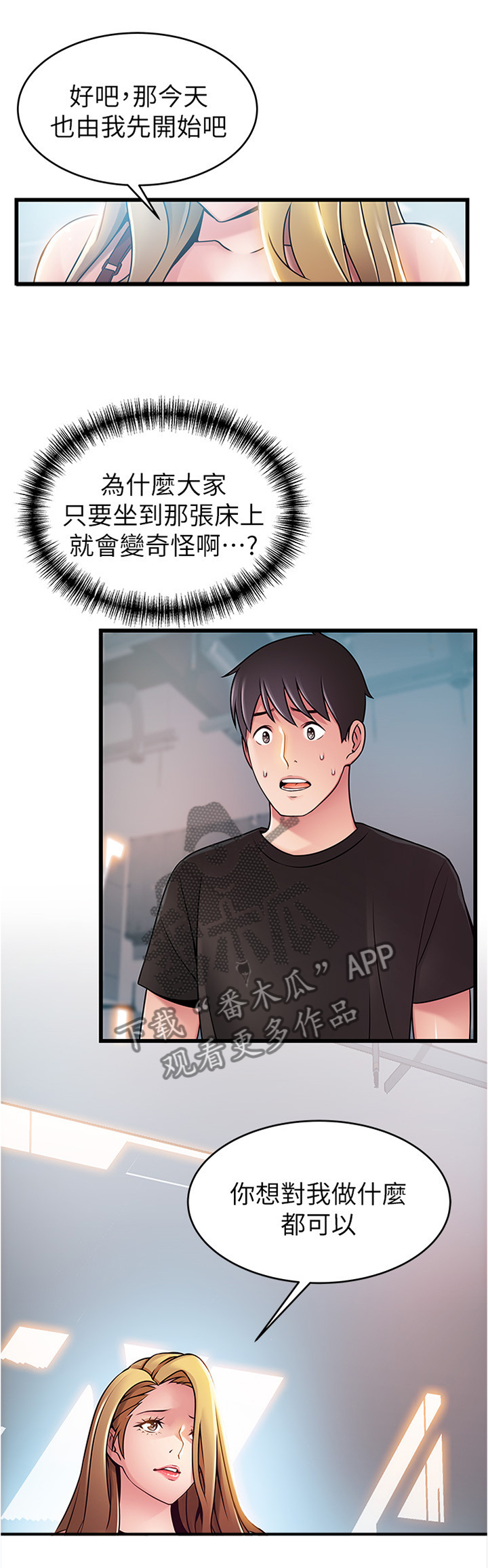 第116章：教训9