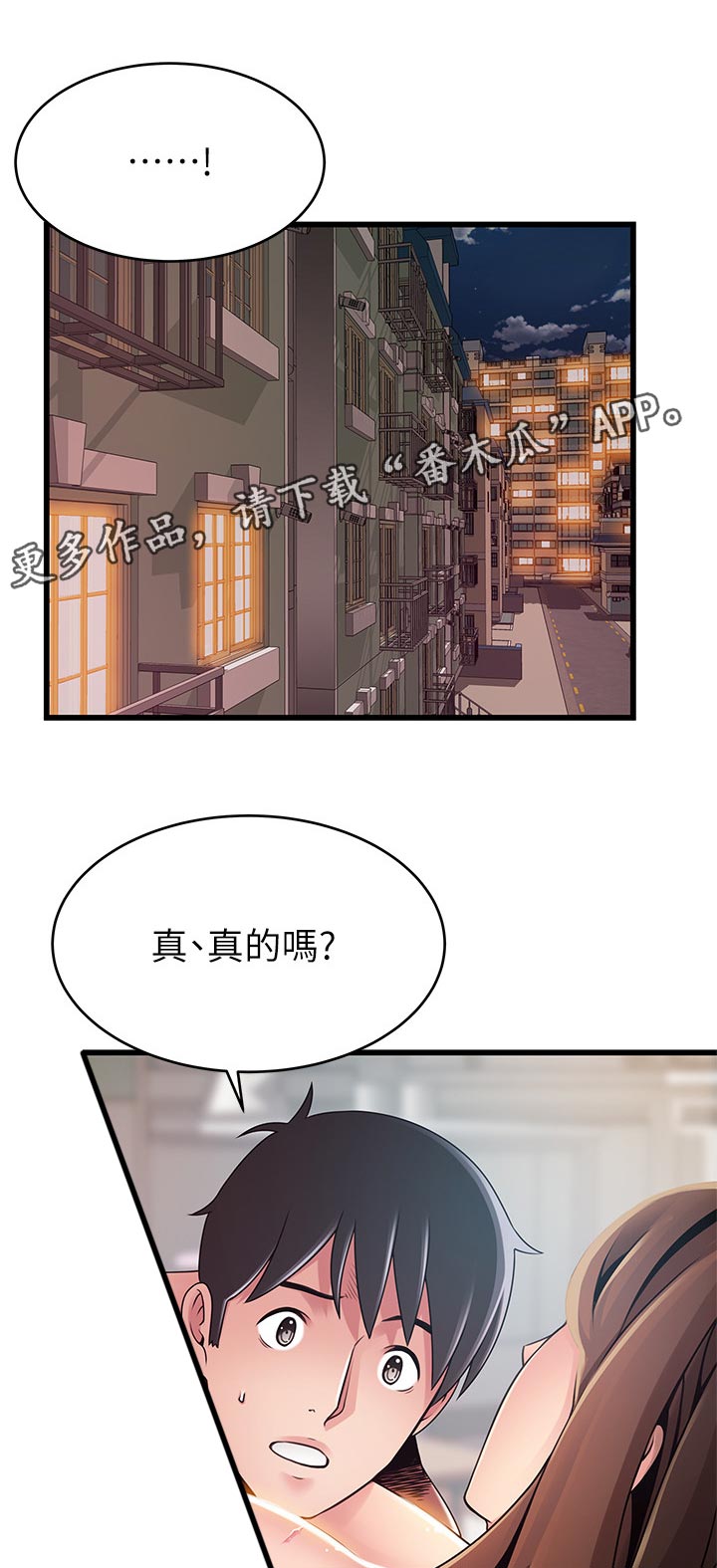 第183章：质问0