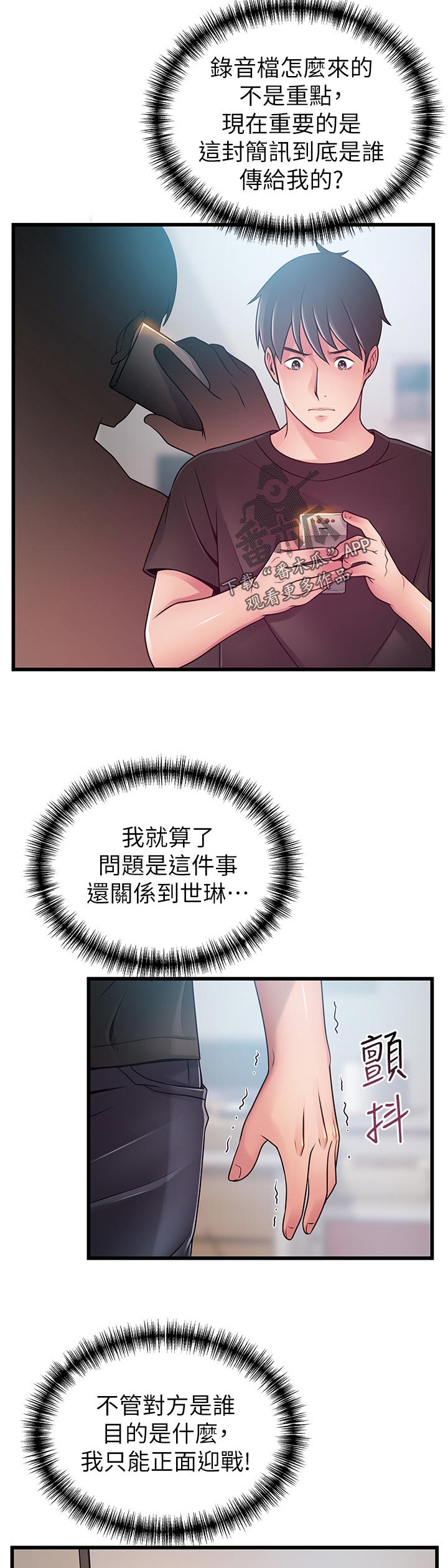 第156章：好几倍7
