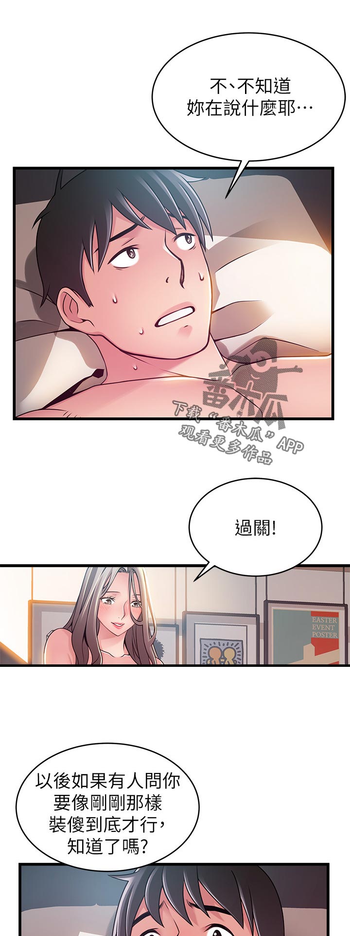 第163章：风味餐6