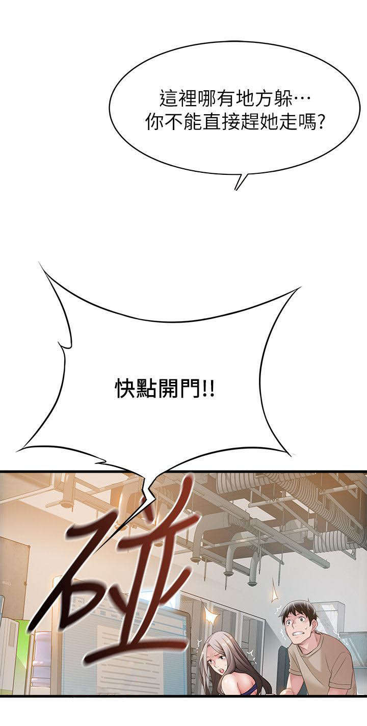 第15章：意外来客12