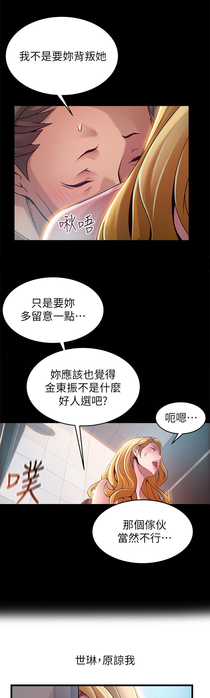 第159章：复杂7