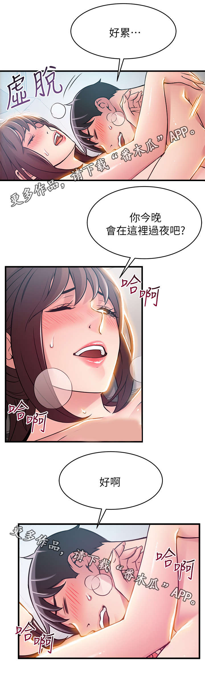 第79章：大事不好了4
