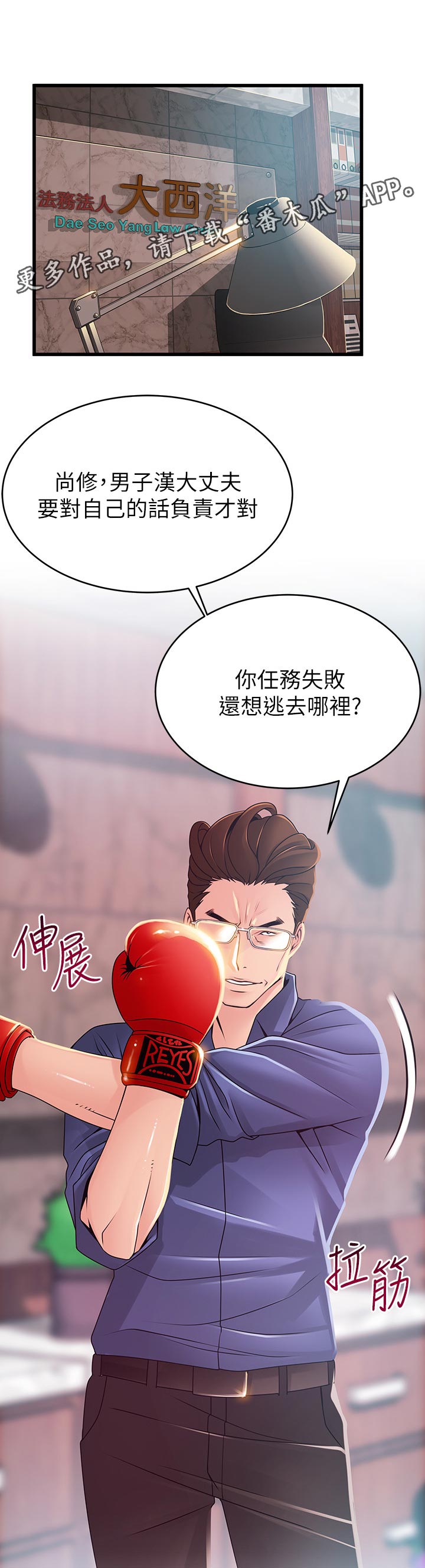 第185章：挨打0