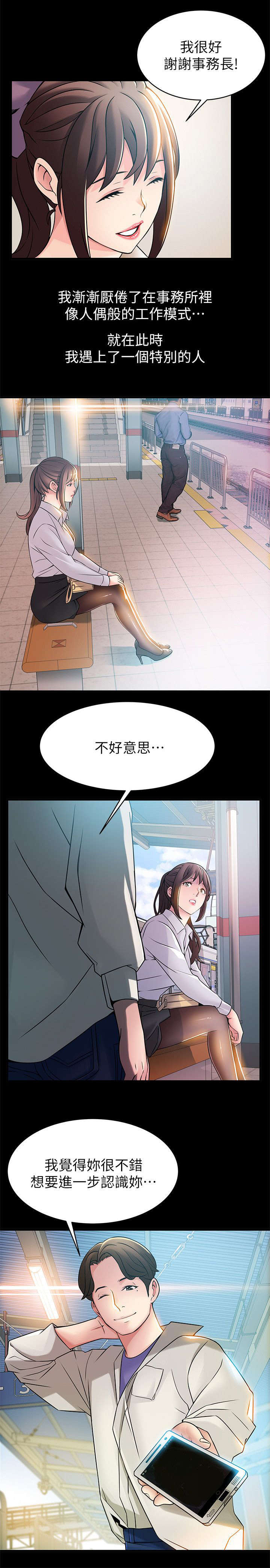 第45章：认清事实10