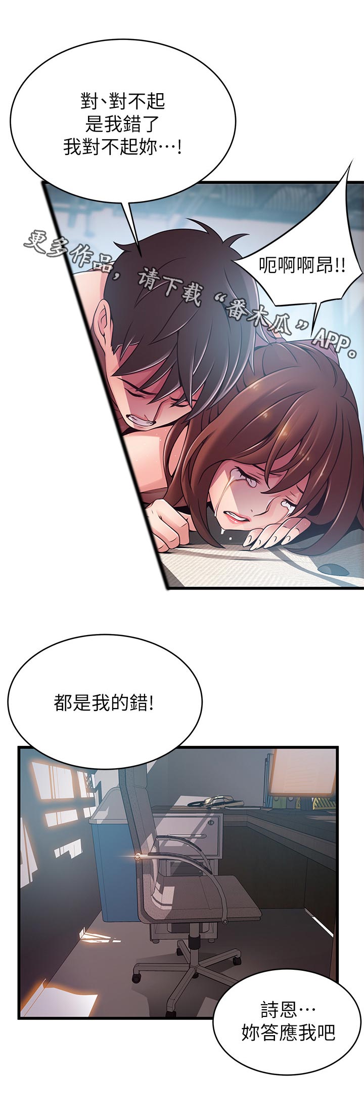第207章：怎么是你0