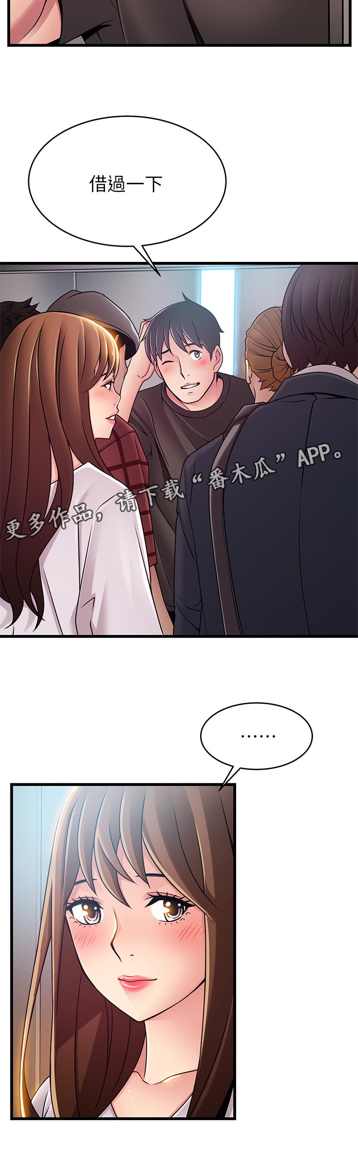 第155章：好奇心5