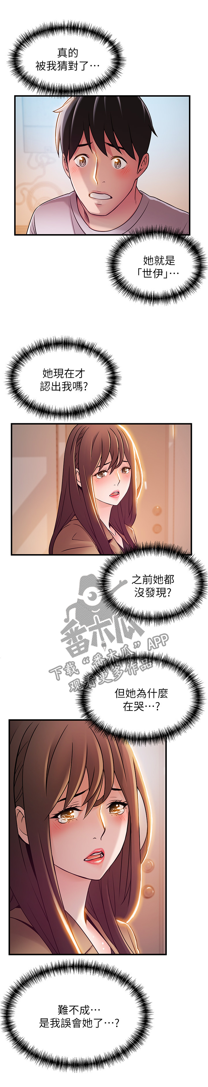 第83章：交易5