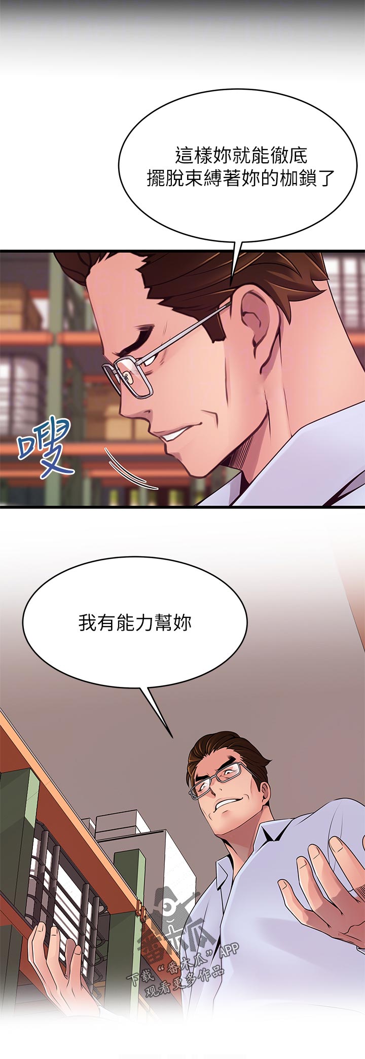 第228章：庆幸4