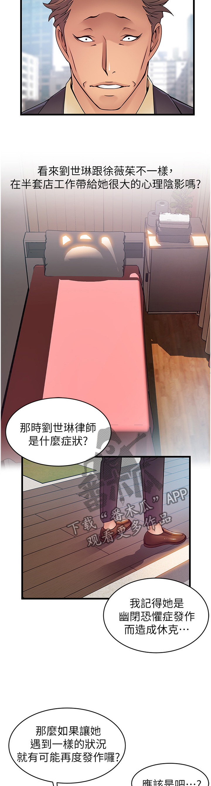 第133章：计划4