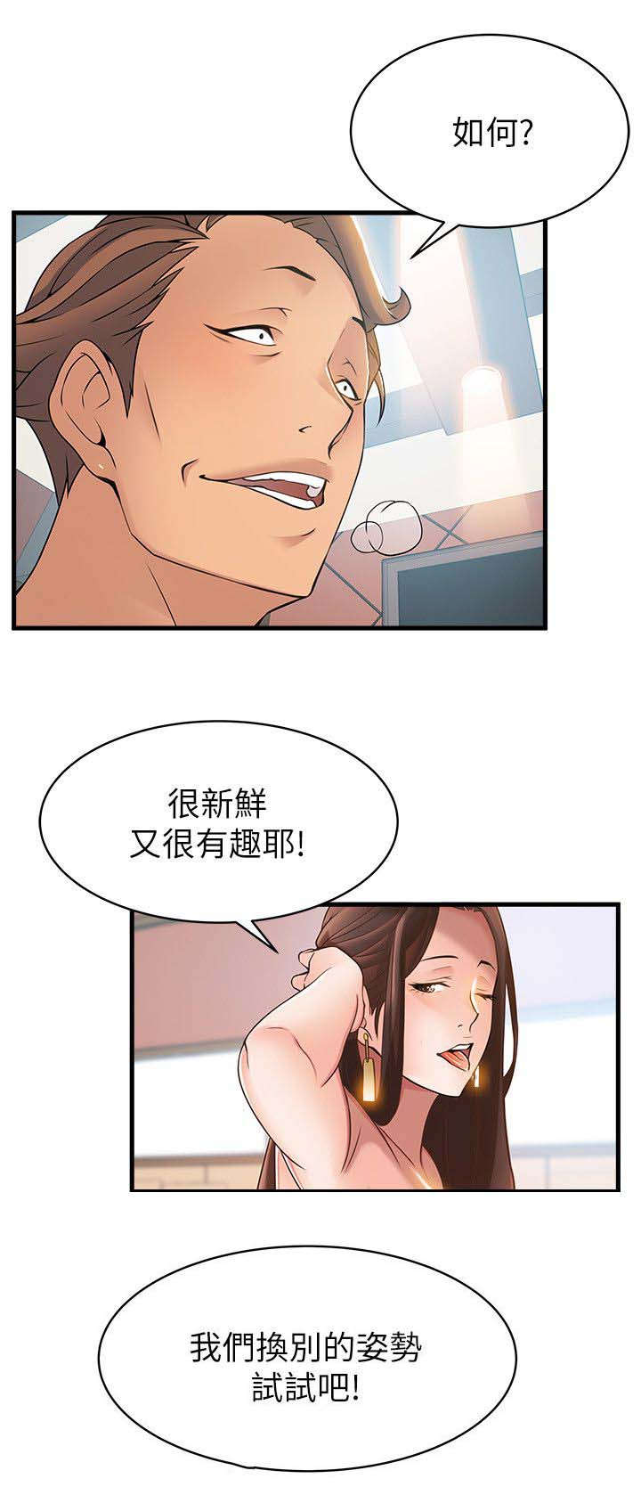 第44章：安全感11