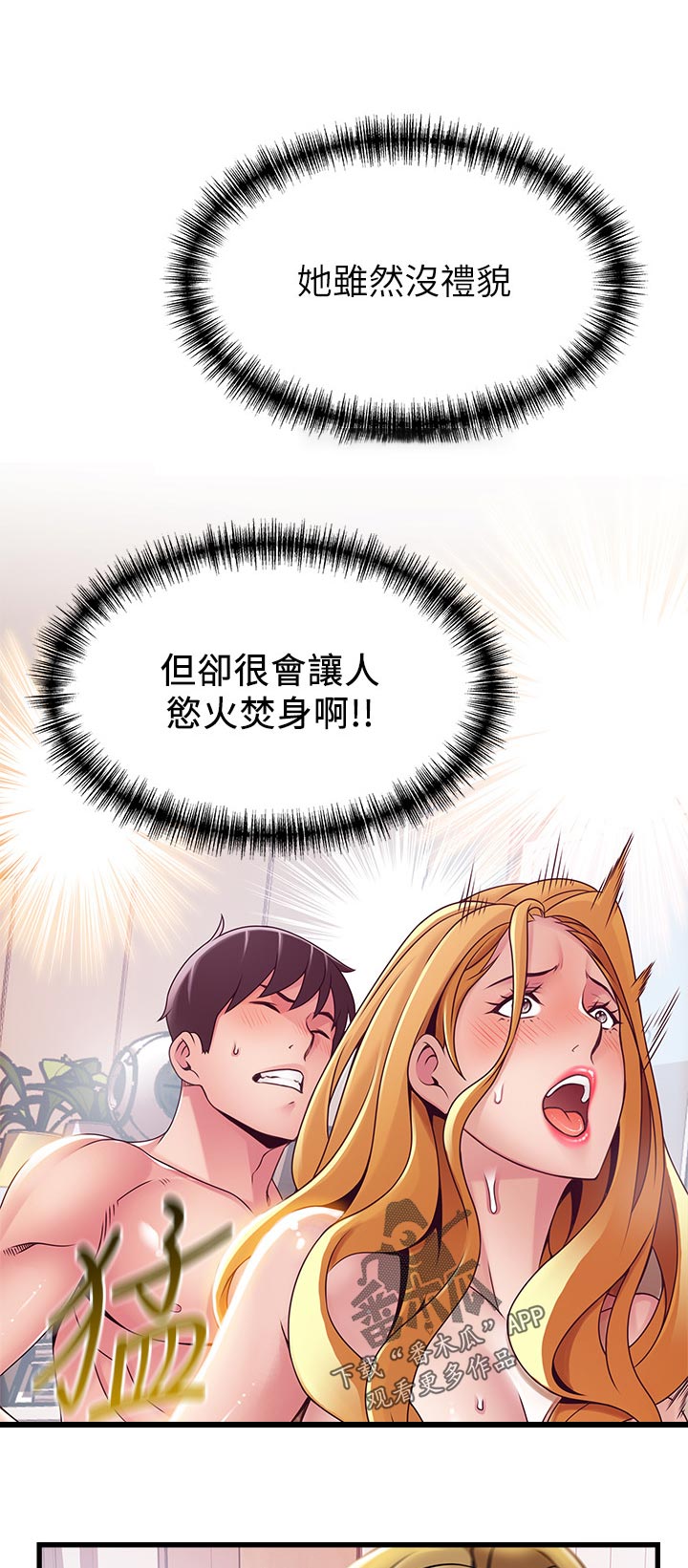 第215章：可以加入吗6