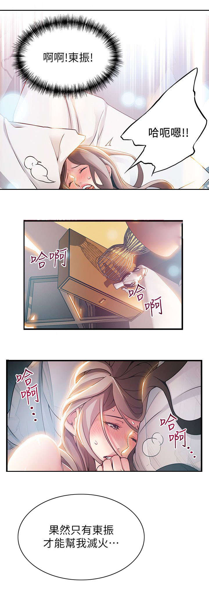 第47章：明天快点来10