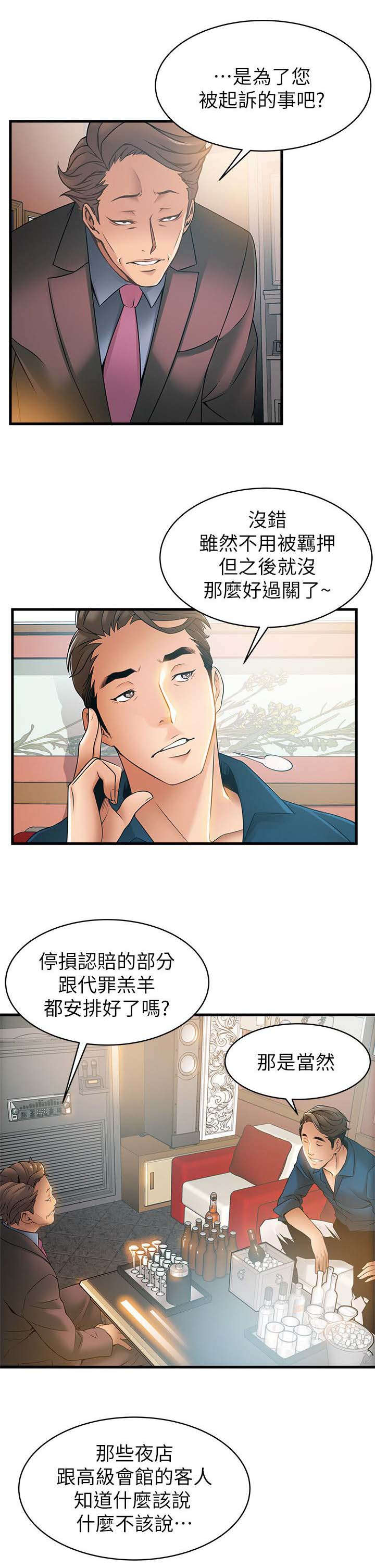 第41章：热身3