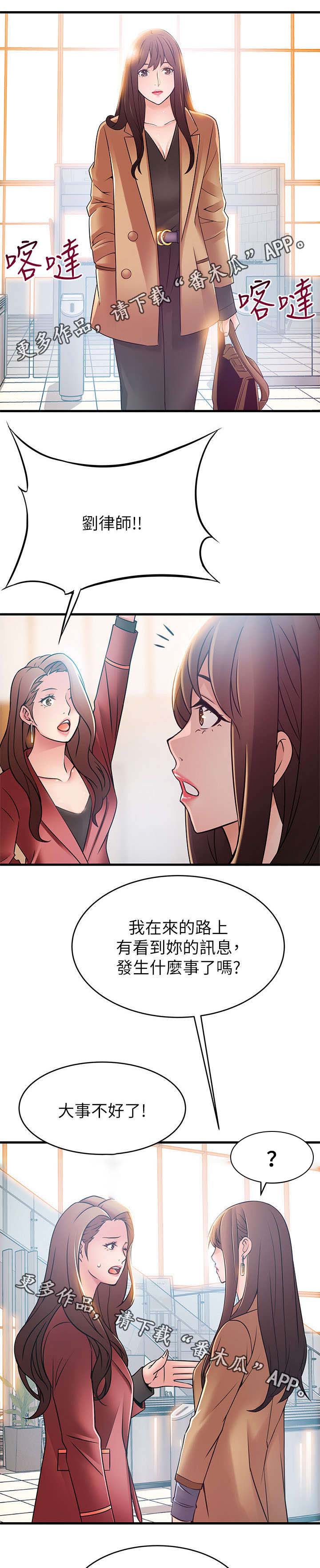 第79章：大事不好了9