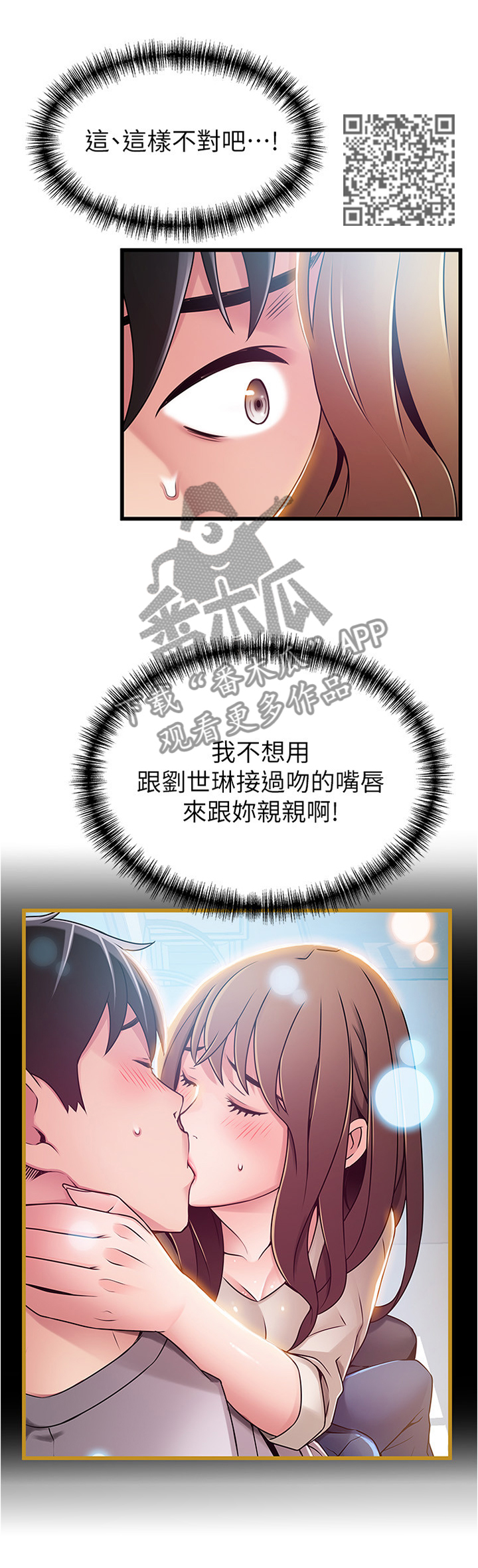 第121章：新的协议4
