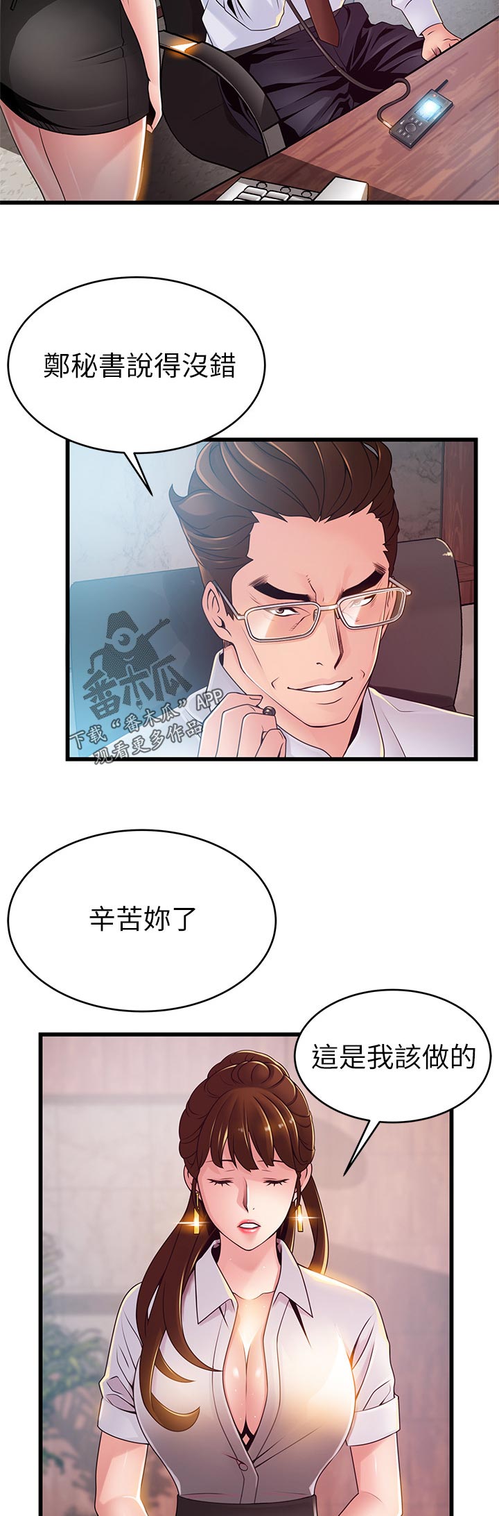 第207章：怎么是你2