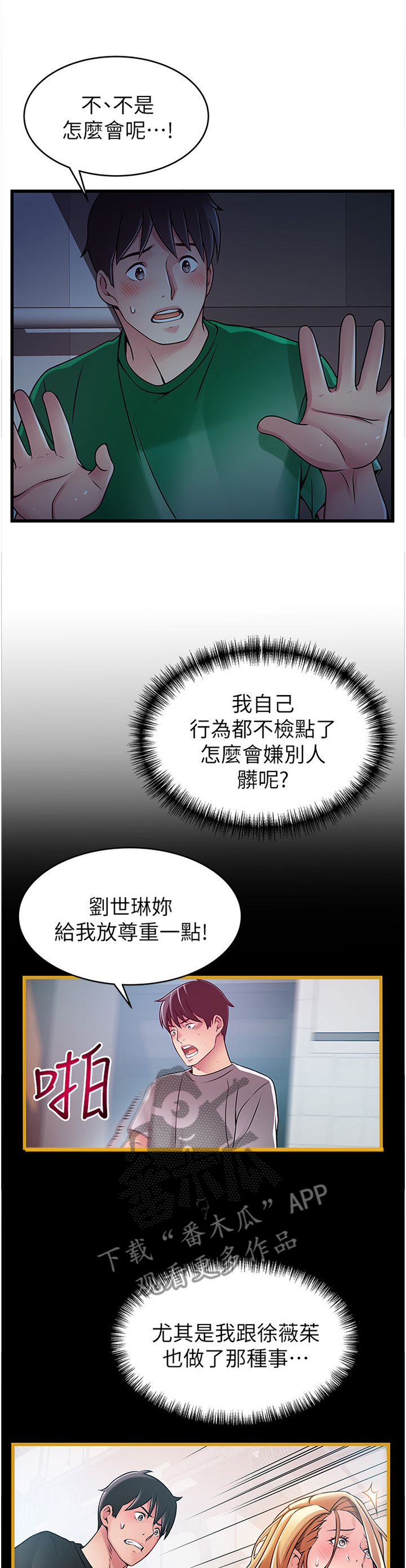 第138章：到你肯说为止!5