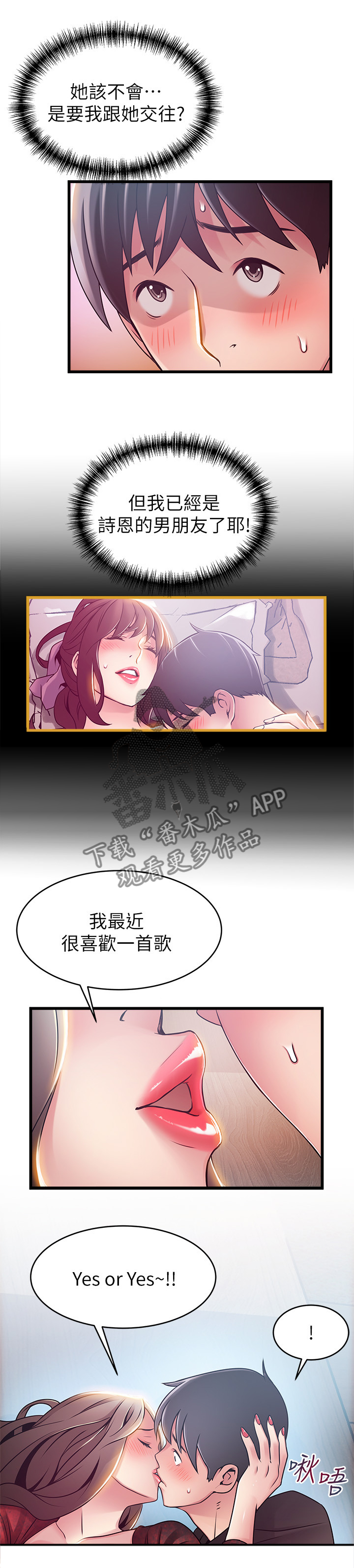 第112章：yes or no ?6