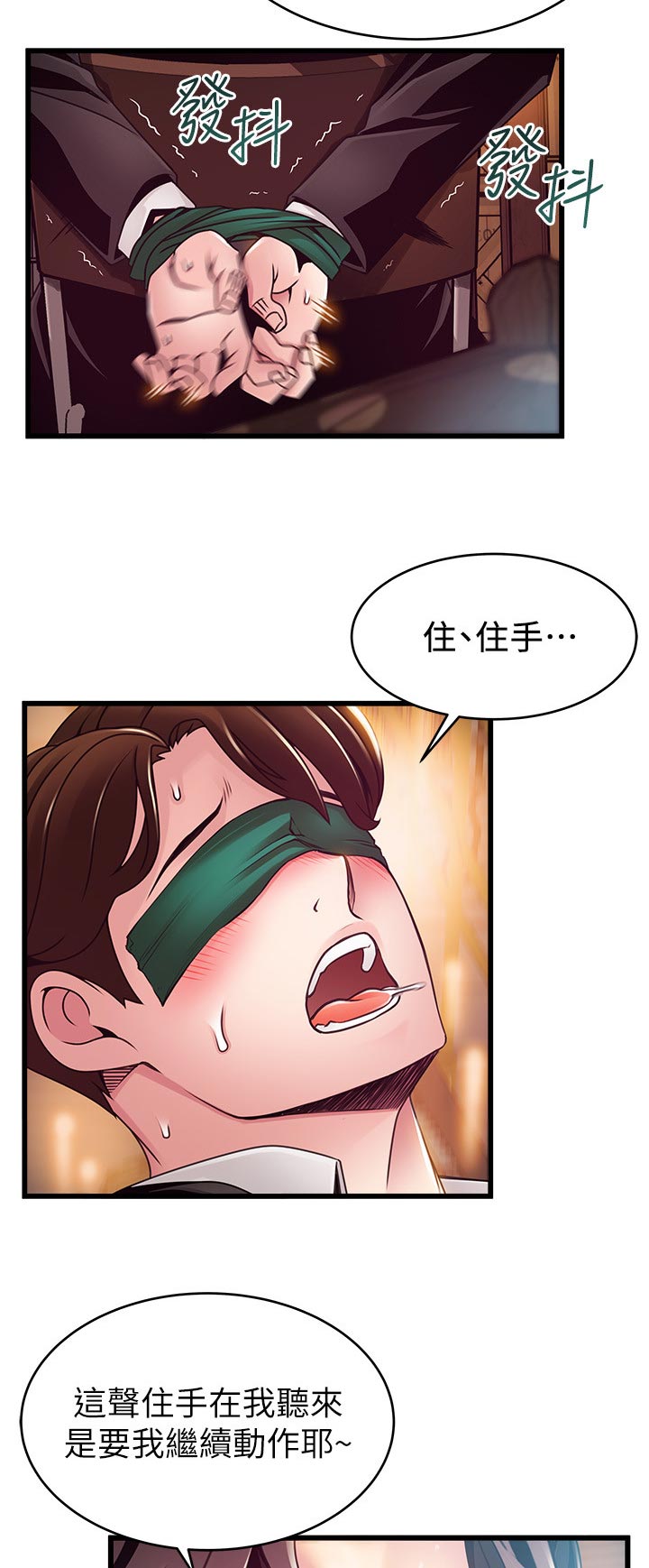第203章：全部告诉我3