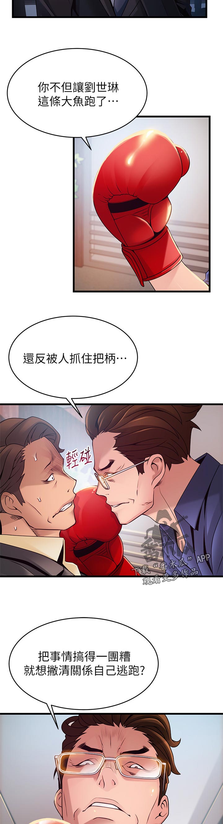 第185章：挨打2