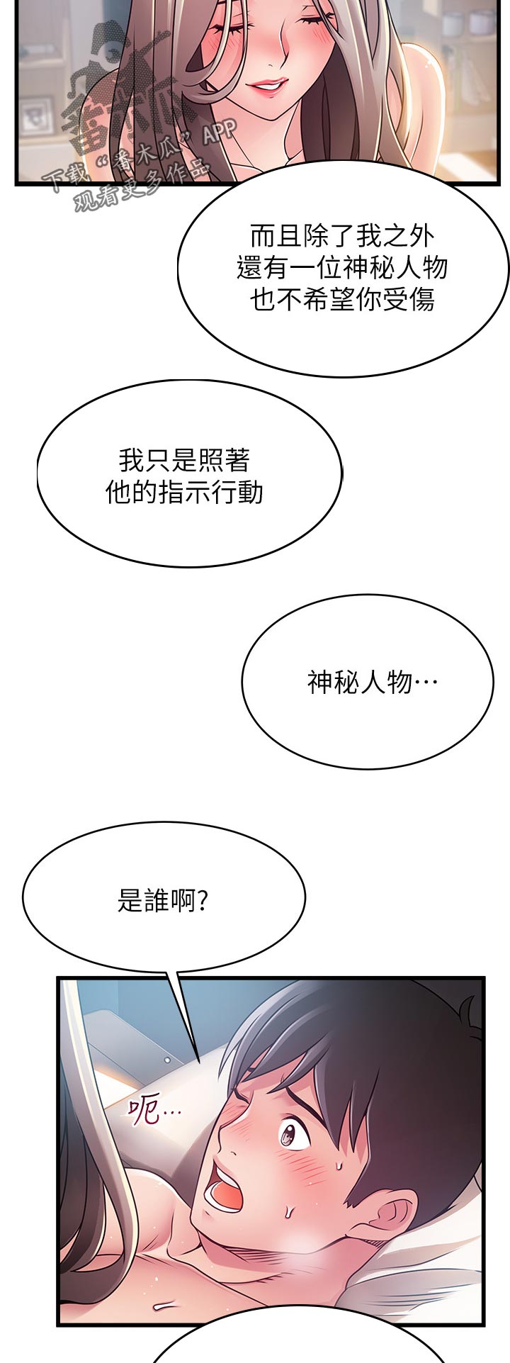 第163章：风味餐8
