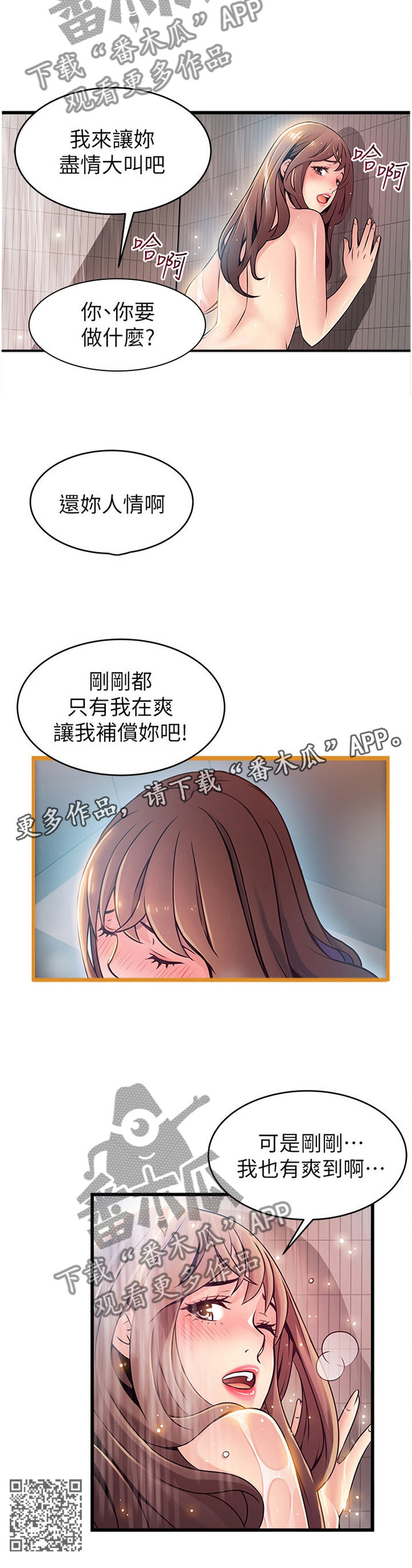 第146章：新婚情侣11
