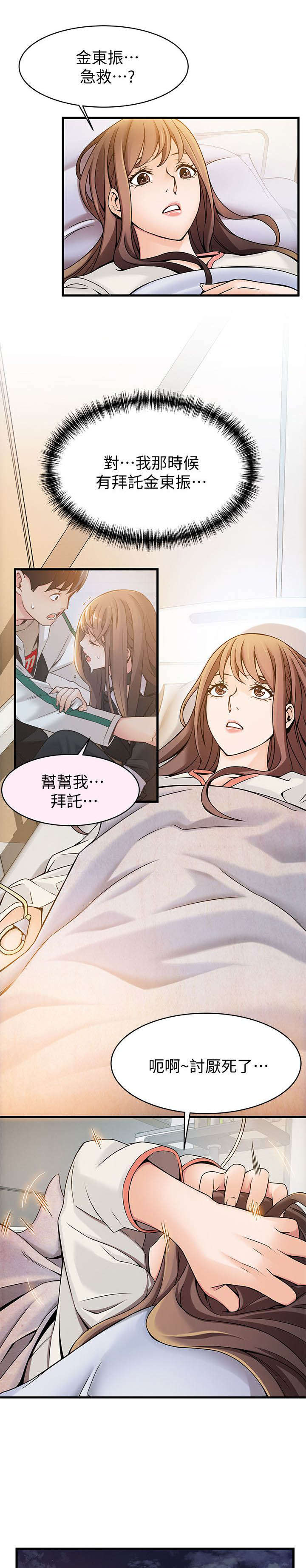 第25章：刘世琳6