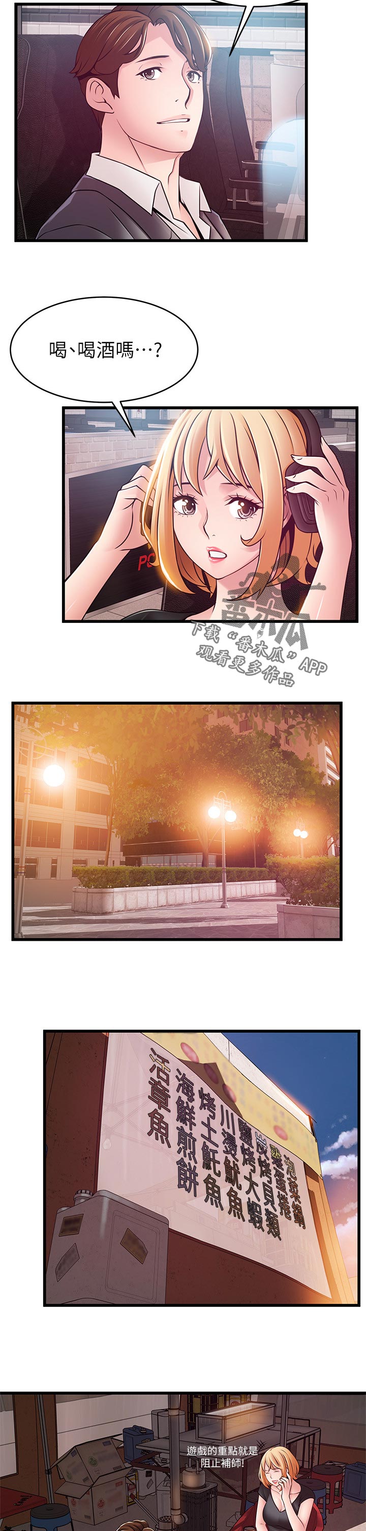 第165章：打游戏9
